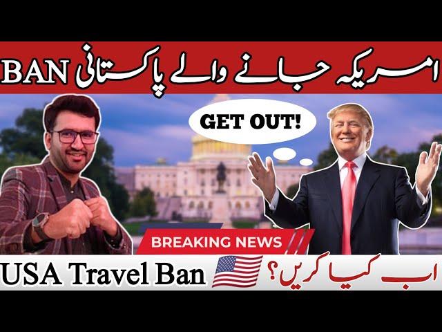 USA  Travel Ban on Pakistan ? | Ab Kya Karen? No More Visas? | Haqeeqat Kya?