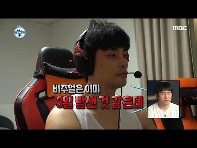 [HOT] Online game 나 혼자 산다 20200605