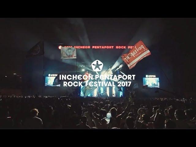 INCHEON PENTAPORT ROCK FESTIVAL 2017 - 2nd LINE UP