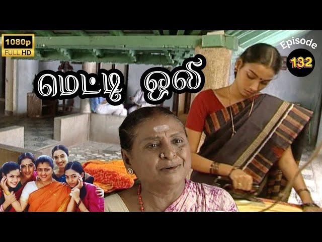 Metti Oli Mega Serial : மெட்டி ஒலி சீரியல் - Episode 132 | Oct 01, 2024