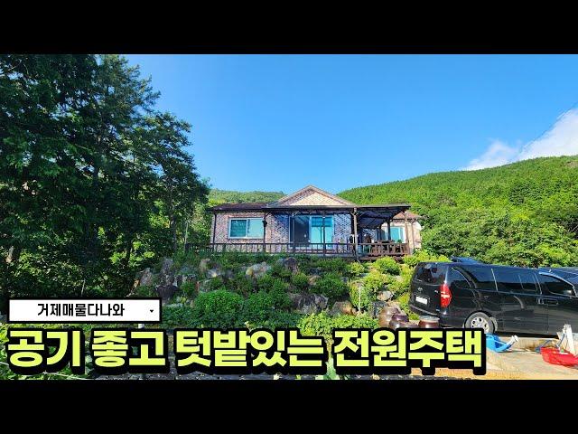 재업로드거제 삼거동 전원 풍경과 공기 좋은 곳에 자리 잡은 전원주택입니다