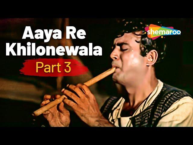 आया रे खिलौने वाला (Part 3) | Bachpan Movie Songs (1970) | Mohammed Rafi Songs | Sanjeev Kumar