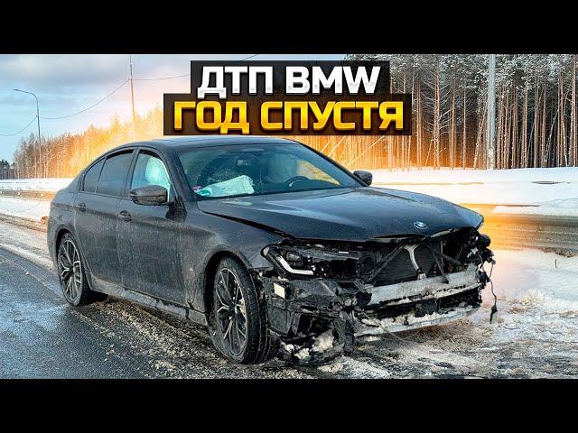 Что стало с BMW 530d после ДТП / Год спустя