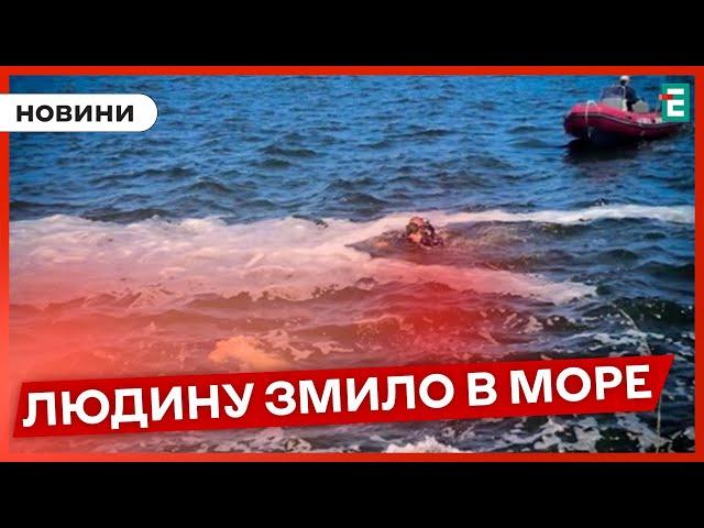 ЗНАЙШЛИ ТІЛО ПОЛІЦЕЙСЬКОЇ, яку хвилею змило в море в Одесі 2 червня