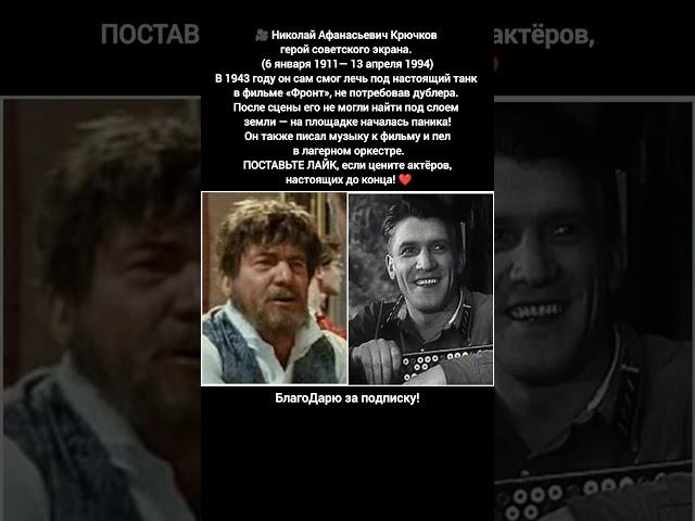 Николай Крючков в фильме Фронт — подвиг актёра, ставший легендой советского кино #кино #фильм