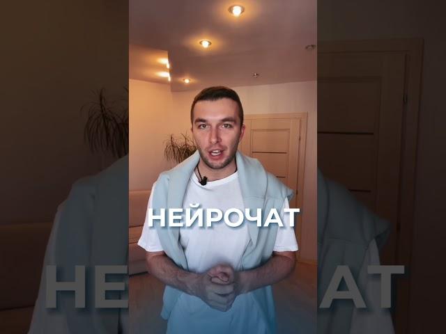 Рерайт с помощью нейросети #рерайт #нейросеть #нейроскрайб