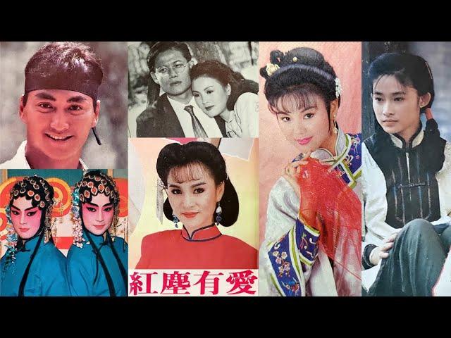 紅塵有愛(蔣修容)--78年華視連續劇紅塵有愛主題曲