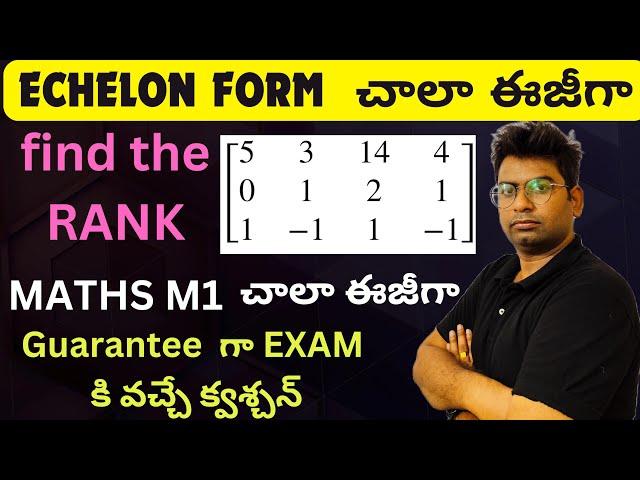 ECHELON FORM|unit-1 matrix|Btech m1|echelon form and find the rank|btech maths #btech#btechmaths