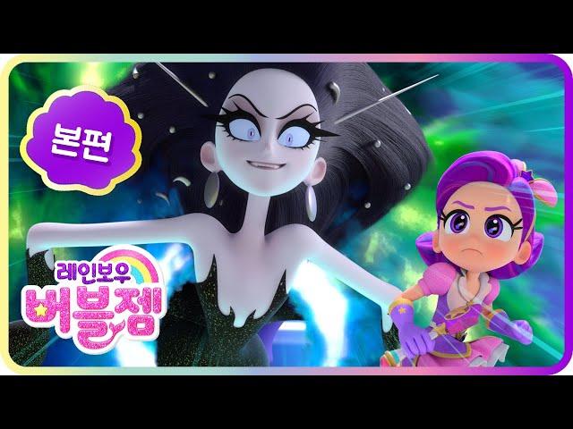 [Rainbow Bubblegem] Purple’s Princess Diary｜full episode｜cartoon｜for kids