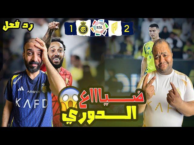 ردة فعل مصريين نصراوية النصر والقادسية 1-2  خسارة قاسية ضياع حلم الدوري  فين اللاعب المحلي