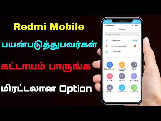 redmi mobile hidden features in tamil | redmi mobile tips and tricks | Tricky world