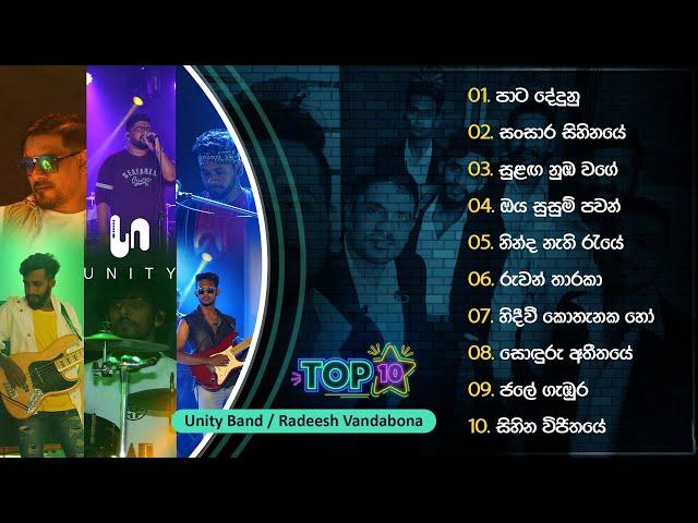 Cover Songs Sinhala | Top 10 Unity Band Live Performances | Mano Parak (මනෝ පාරක්) Radeesh Vandebona