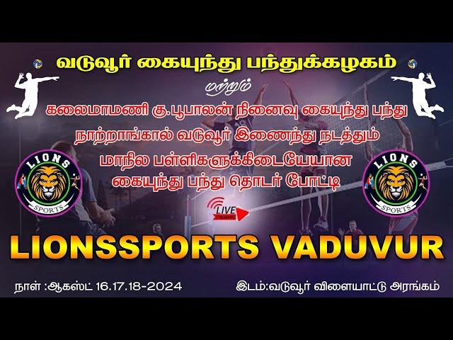 LEAGUE || U14 GIRLS || CUDDALORE vs MADURAI || VADUVUR VOLLEYBALL CLUB | VADUVUR -17,18 - 2024