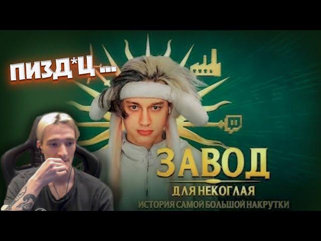 Мирвана смотрит РАЗОБЛАЧЕНИЕ НЕКОГЛАЯ / Пропалили схему Мирваны