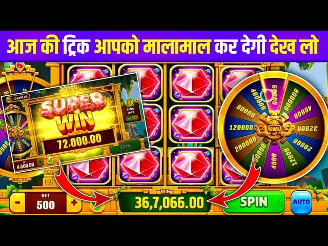 explorer slots game tricks | Explorer slots jackpot jitne ka secret | teen patti master