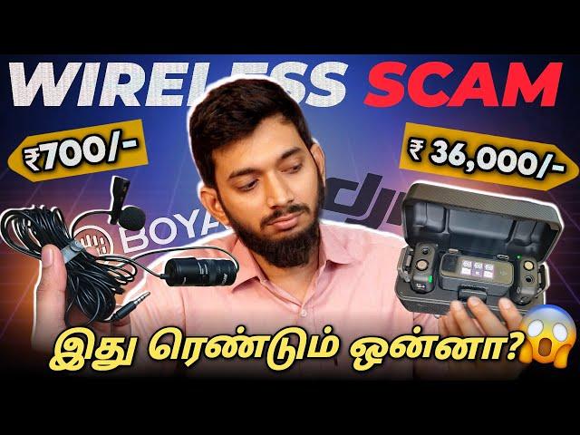 Wireless Microphone உருட்டுகள்!! என்னை பாடா படுத்திய Mic..
