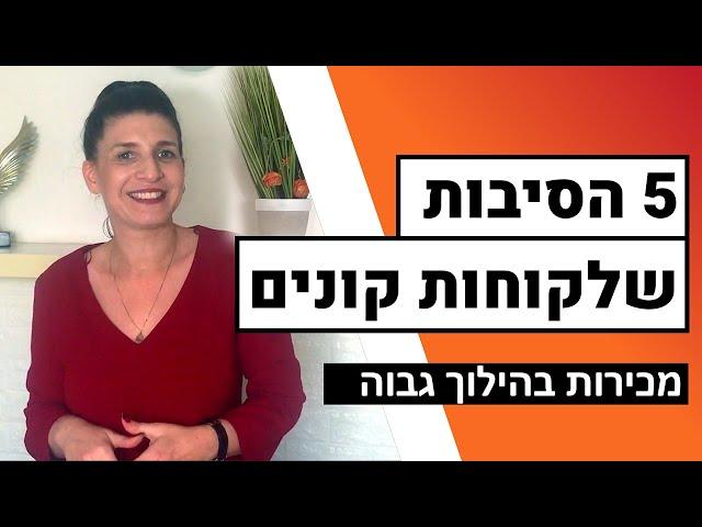 טקטיקת מכירה: איך לגרום ללקוח לבקש לקנות