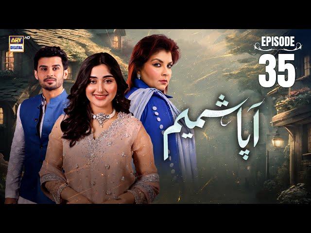 Aapa Shameem Episode 35 | 10 Jan 2025 | Fahad Sheikh | Zoha Tauqeer | Faiza Hassan | ARY Digital