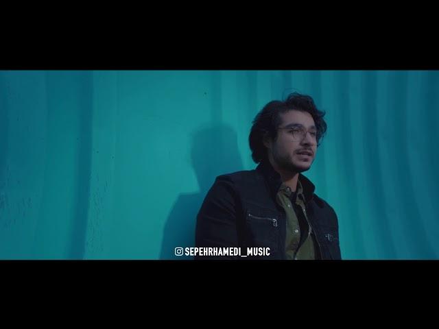 Sepehr Hamedi - Damesh Garm (Teaser)