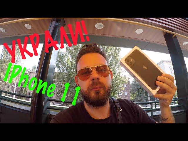 У Меня УКРАЛИ iPhone! Кирюша Аккуратный