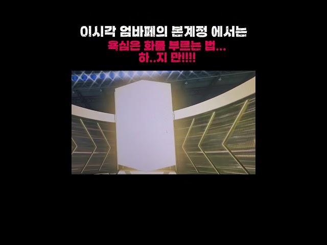 현시각 엄바페의 계정에서는? #인생강화 #피파온라인4 #피파4 #fifa #인강
