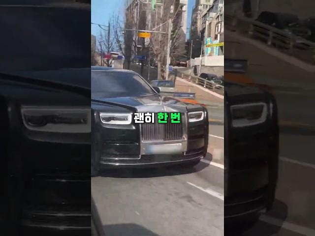 롤스로이스 대신 레이 타는 이유ㅋㅋ