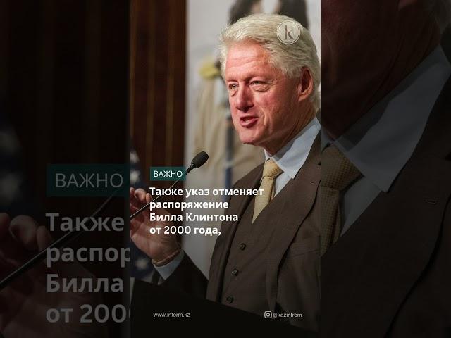 Трамп своим указом объявил официальным языком США английский #kazinform #новости
