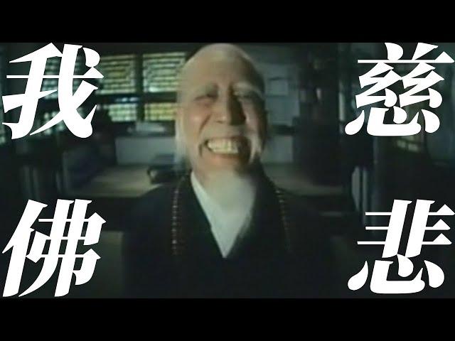 明镜本来无一物 为何心动起风幡 荒唐世道不见鬼 从来人欲惹孽缘 ！