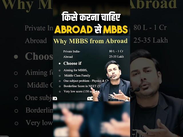 Who should go for MBBS from abroad ? | Fees | Admission Process | Countries | NEET | NMC | Russia