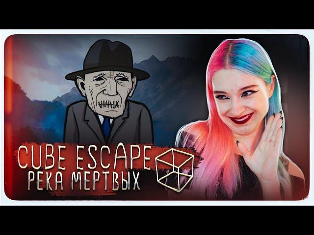 ЗА МНОЙ ОХОТИТСЯ ОЛЕНЬ ► Cube Escape: Case 23 ► ПОЛНОЕ ПРОХОЖДЕНИЕ