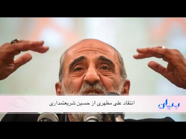 سرخط خبرها - شبکه رسانه ای بیان - ۳ بهمن ۱۳۹۶