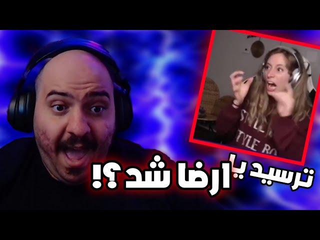 ترسیدن استریمر های توییچFear of Twitch Streamers