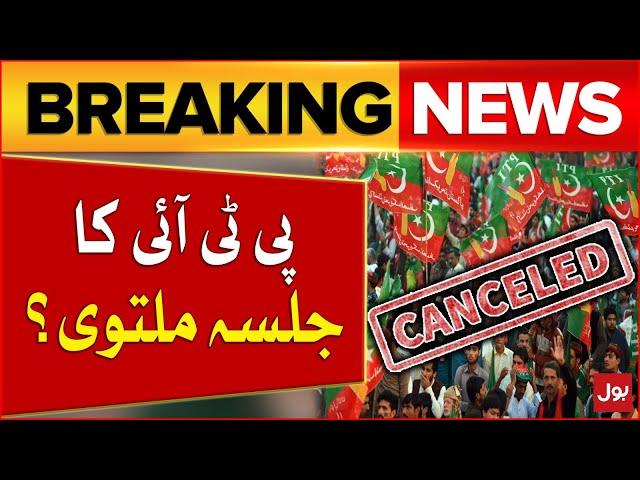 PTI Rawalpindi Jalsa Cancelled? | Imran Khan Big Decision | Breaking News