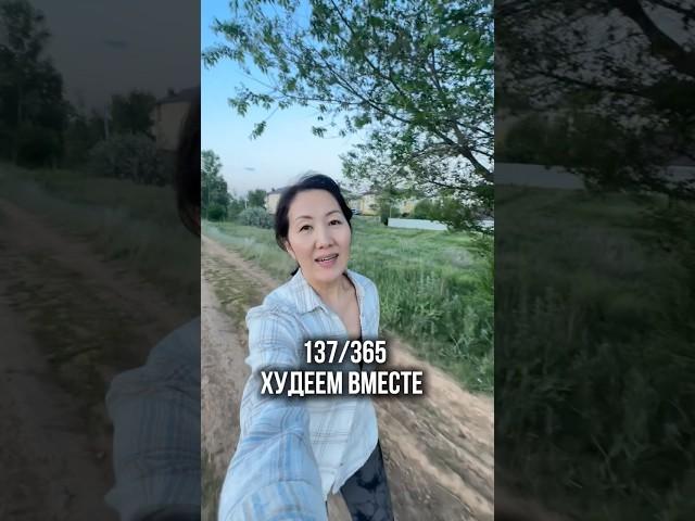 #здоровыйобразжизни #рецепты #худеемвместе