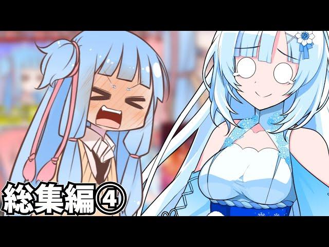 琴葉姉妹のしゃべり場総集編④【VOICEROID劇場】