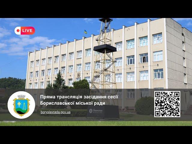 Засідання 50 сесії Бориславської міської ради 8 демократичного скликання, 27.06.2024р.