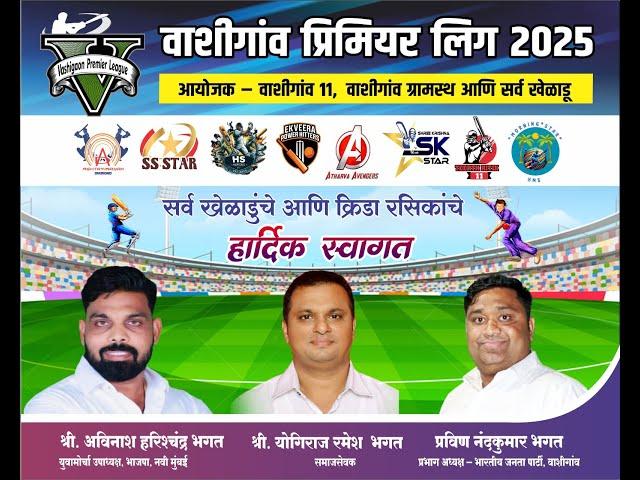 Vashigaon Premiere League - 2025 Day 01 #cricket  #tenniscricketindia  #tennisballcricket