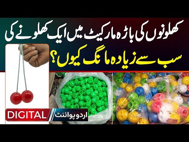 Toys Ki Bara Market Mein Ek Khilone Ki Sab Se Ziyada Maang Kyun? | Lato-Lato Toy Craze In Pakistan