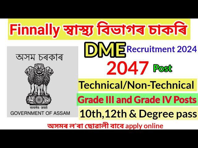 DME 2047 New vacancy 2024//DME Assam recruitment Technical - Non Technical Post//apply online