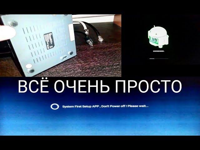 Как прошить TV Box приставку Android - KII PRO DVB S2 T2.