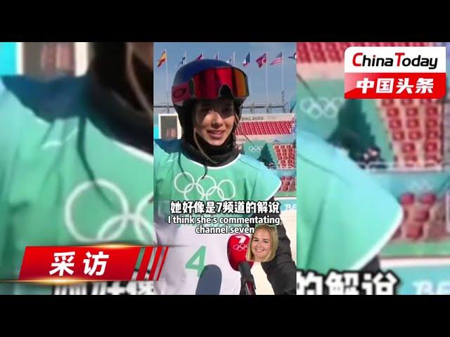 谷爱凌跟闺蜜隔空喊话，闺蜜见证她夺冠激动到哭！｜China Today 中国头条
