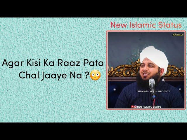 Agar Kisi Ka Raaz Pata Chal Jaaye Na ? | Life Changing Status | Muhammad Ajmal Raza Qadri