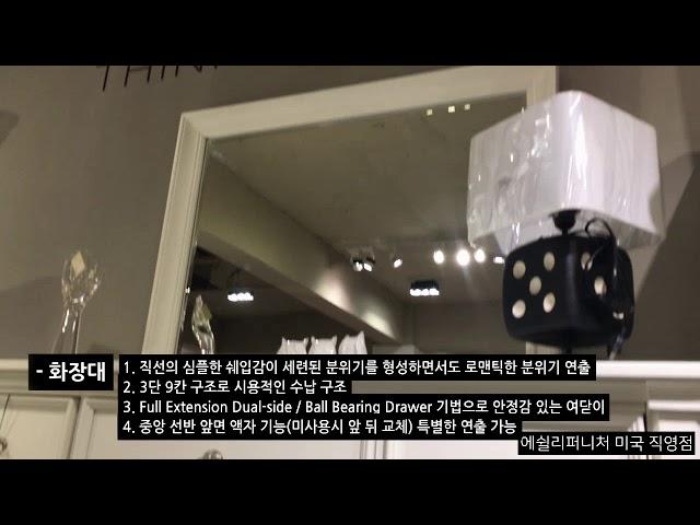 부산 저렴한 가구 에쉴리 침대 화이트 원목 신혼부부