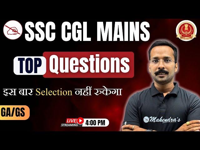 SSC CGL MAINS 2024: Master GA/GS Top Questions | Day 7 Complete Preparation Guide