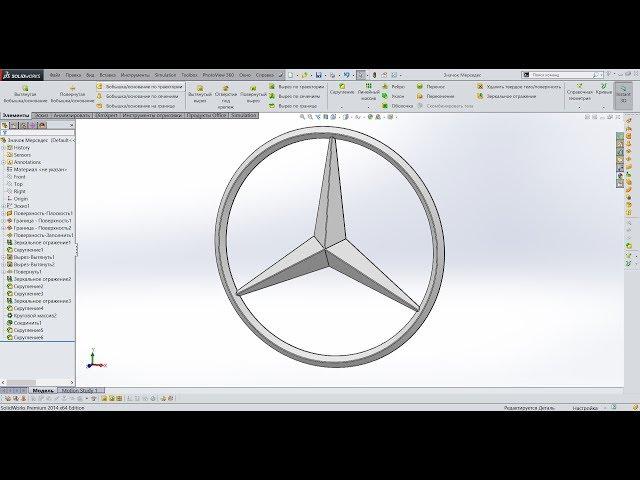  Урок SolidWorks №15. Значок Мерседес. Поверхности. Трехмерный эскиз