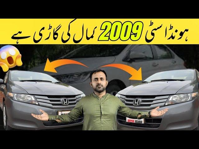 Honda City 2009 Price Review l Vary Good Car Automatic l Nks Karachi Motors l 15 Aug 2024 l