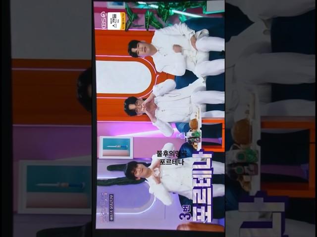 #불후의명곡 #윤종신 편 #포르테나