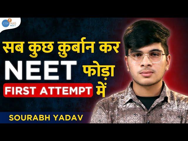 NEET के लिए खुद को Focused रखा | Best NEET 2025 Motivation @SourabhMBBS1118 @JoshTalksNEET1