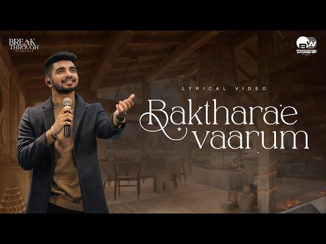 Baktharae Vaarum (Lyrical Video) | Benny John Joseph | Tamil Christian Song