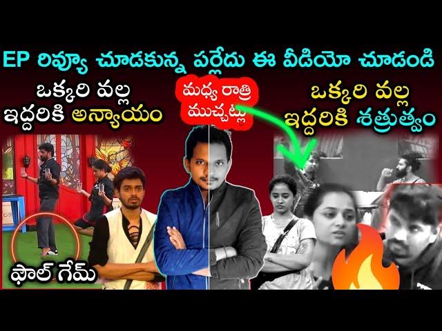 NIKIL'S FOUL GAME | NABEEL vs PRERANA | MID NIGHT TALKS |  PROMO 1 | BIGG BOSS TELUGU 8 | SRINU65